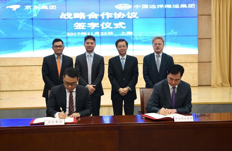 中远海运集团牵手京东集团 | 上海港口行业协会