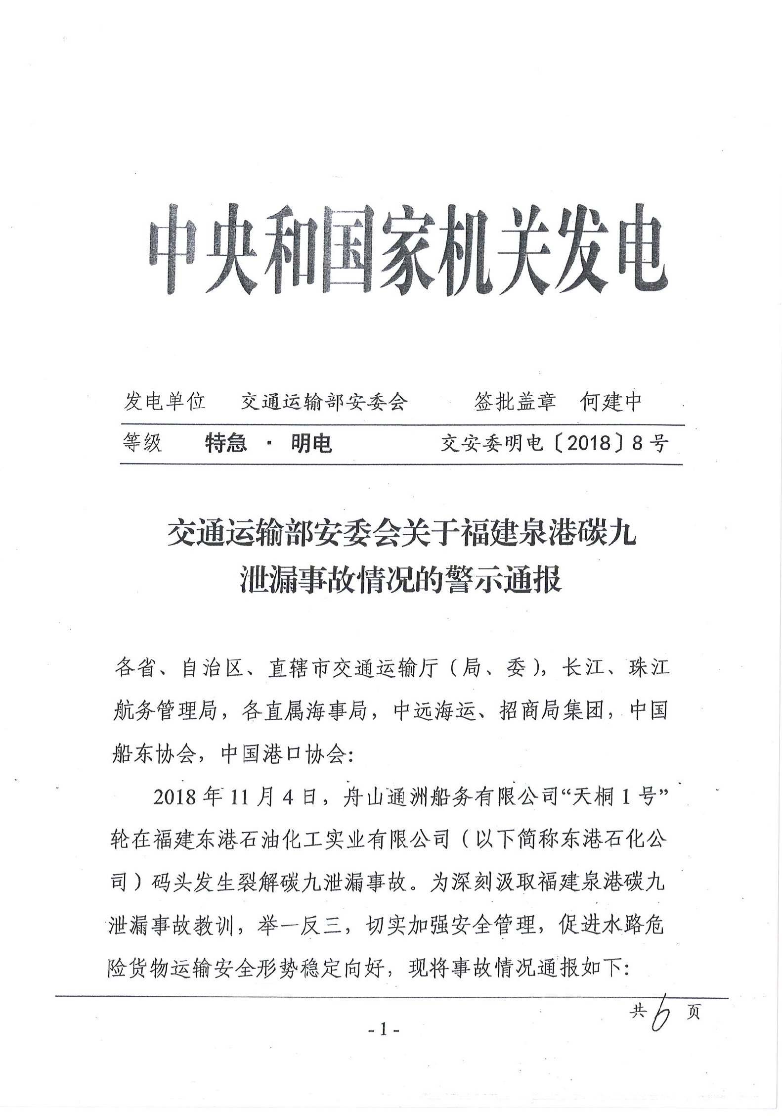 泉港区疫情通报最新通告梅州那里有疫情吗