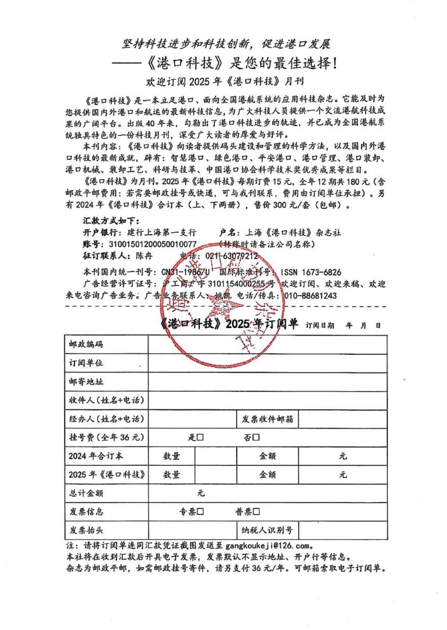 2025征订单（1）.jpg