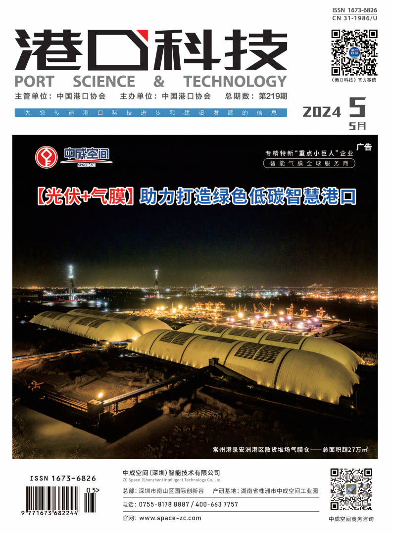 港口科技2024-5月（全）_01.png