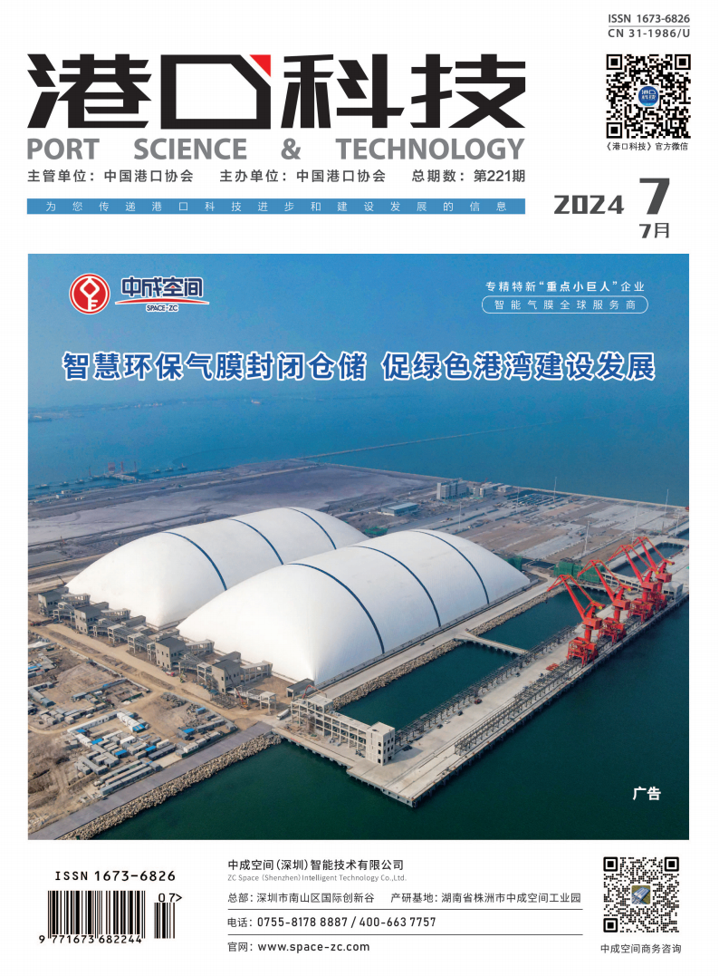 港口科技2024-7月（全）_01.png