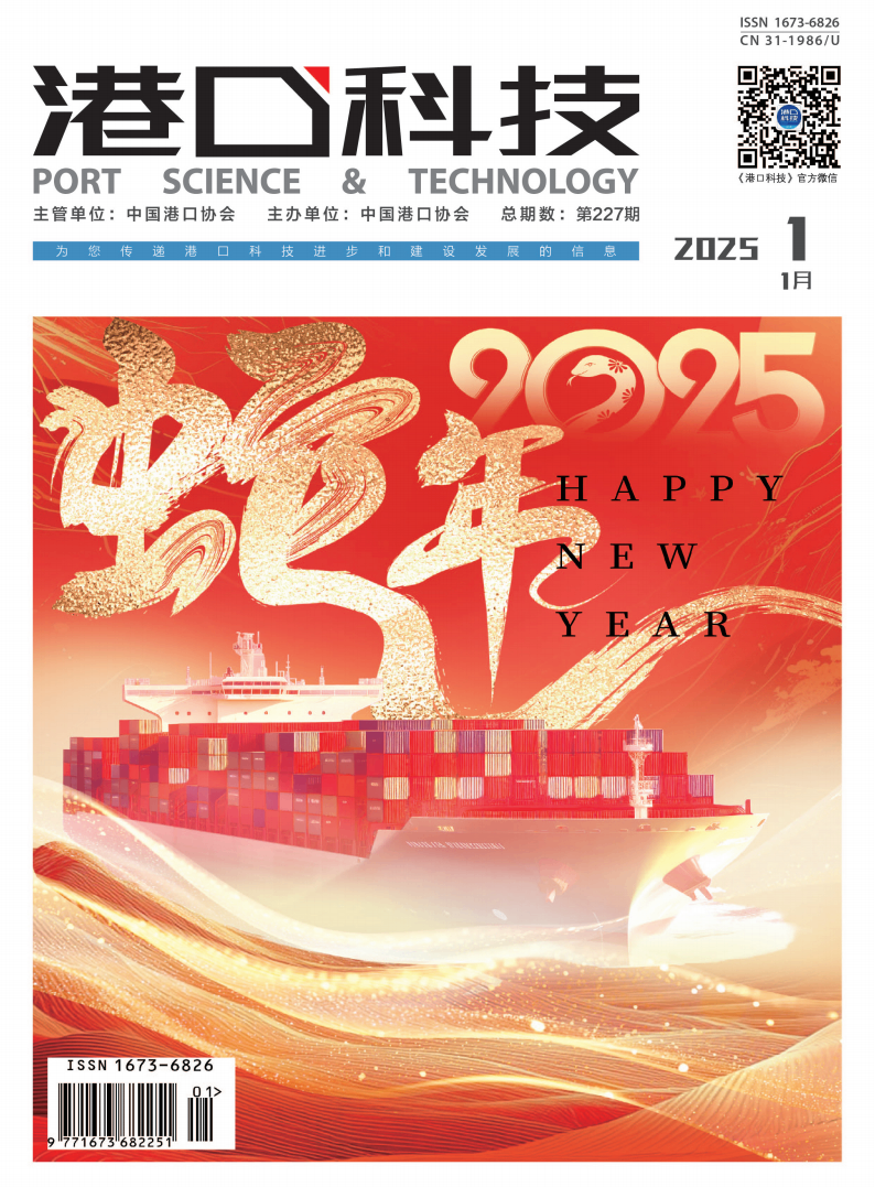 港口科技2025-1月（全）_01.png