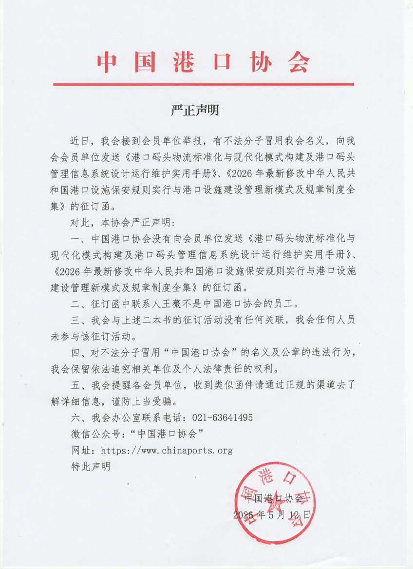 严正声明.jpg