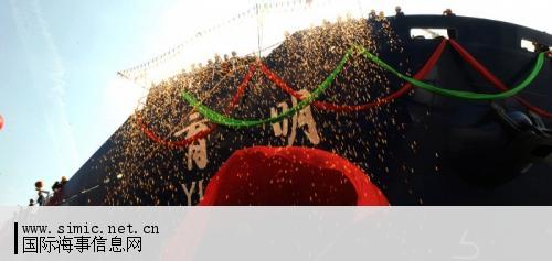 4.8万吨世界最先进远洋教学实习船“育明”轮完成建造正式交付